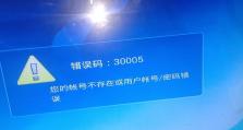 如何正确修改电脑登录密码（解决登录错误问题的有效方法）