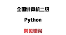 电脑模拟器中的程序错误与解决方案（探索电脑模拟器中常见的程序错误，以及如何解决）