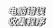 电脑更新补丁程序位置错误的解决方法（如何正确处理电脑更新补丁程序位置错误）