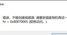 电脑安装软体错误代码及解决方法（解决电脑安装软体错误代码的实用指南）