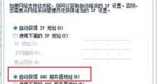 电脑网络错误检测网络配置的重要性（保障网络畅通的关键点）