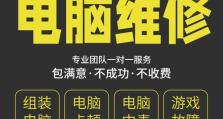 电脑上使用内存卡刷机教程（简单易懂的刷机教程，让你轻松提升手机性能）