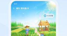 解决电脑显示2345错误的有效方法（遇见2345错误？不要慌，教你一招解决问题！）