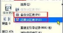 解决电脑磁盘管理提示错误的方法（有效应对磁盘管理错误，避免数据丢失）