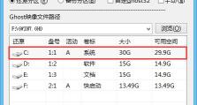 如何制作U盘启动盘（简单易懂的U盘启动盘制作教程）