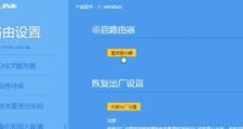路由电脑DNS配置错误导致网络连接问题（解决方法及常见错误分析）
