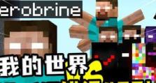 《探索我的世界电脑指令提示错误的奥秘》（揭示Minecraft电脑指令错误的类型和解决方法）
