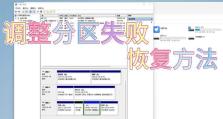 电脑分区错误的解决方法（如何应对电脑分区错误及避免数据丢失）