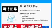 解决直接登录电脑无密码错误的方法（提高电脑安全性，避免直接登录电脑无密码错误）
