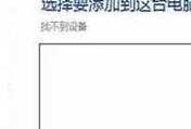 台电Win7操作系统使用教程（详细介绍台电Win7操作系统的基本功能和使用方法）