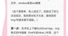 以硬盘安装原版系统Win10的步骤详解（通过硬盘安装Win10，轻松畅享原汁原味操作系统体验）