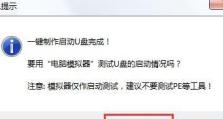 使用戴尔电脑U盘制作系统（简单易懂的教程，轻松操作，快速安装）