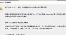 解决电脑密码错误的方法（有效应对电脑密码错误，轻松解锁您的设备）