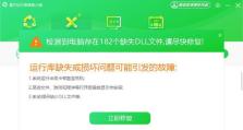 电脑报告错误的解决方法（探索常见电脑错误报告的原因和解决方案）