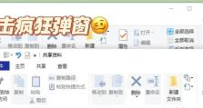 如何设置隐藏文件夹保护个人隐私（简单小窍门让您轻松隐藏个人文件夹）