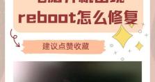 重启电脑（快速恢复系统稳定性，修复驱动错误的关键步骤）
