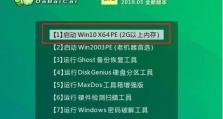 联想U盘Win10安装教程（详细步骤教你如何使用联想U盘安装Windows10系统）