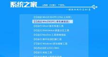 微星安装Win10教程（简易操作，快速升级，完美体验Win10系统）