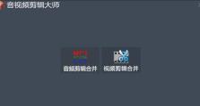 探索音乐剪辑软件的世界（寻找适合个人需求的音乐剪辑软件）