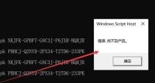 解决Windows错误的有效方法（掌握关键技巧，快速修复电脑问题）