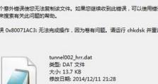 U盘拷贝电脑出现选择错误的解决方法（如何解决U盘拷贝电脑时出现的选择错误问题）