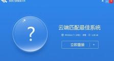 华硕系统重装教程（华硕重装Win10详细教程，让你的电脑焕然一新）