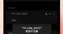 解决电脑连续显示WiFi密码错误的问题（排查与修复无法连接WiFi的常见故障）