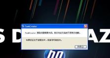 系统更新电脑错误报告（深入了解错误报告，优化系统性能，提高使用体验）