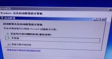 密码错误，电脑无法开机的解决方法（忘记密码、输入错误，如何重新获得电脑的使用权限？）