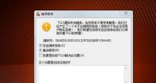 解决电脑表格发送错误的方法（简单有效的解决电脑表格发送错误的技巧）