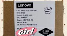 2020Y7000P开机设置教程（简单易懂的2020Y7000P开机设置指南，让你事半功倍）