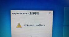 戴尔电脑硬盘错误问题解决方法（应对戴尔电脑硬盘错误，保障数据安全的最佳实践）