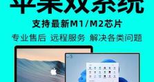 Windows10台式机系统安装教程（详细教你如何在台式机上安装Windows10系统，简单快捷！）