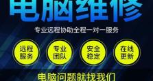 使用U盘安装Windows7系统教程（轻松学会使用U盘安装Windows7系统，无需光盘驱动）