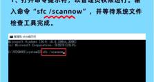 解决电脑错误代码Err_prox的方法