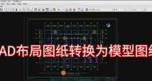 CAD快速测量区域面积的方法及应用（利用CAD工具实现快速且准确地测量区域面积）