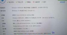 以炫龙DD2更换CPU教程（助你轻松完成CPU升级，提升游戏性能）