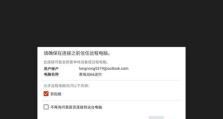 解决局域网电脑显示DNS错误的方法（如何快速修复局域网电脑DNS错误）