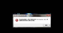 彻底删除Win10流氓程序软件的方法（保护您的计算机免受恶意软件的侵害）