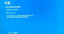 电脑事件应用错误3001的解决方法（解决电脑应用错误3001的实用技巧与建议）