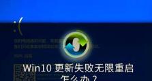 电脑重启遇到错误的解决方法（探寻电脑重启遇到错误的原因和解决方案）