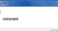 解决电脑显示系统错误的有效方法（探索临时牌电脑显示系统错误的根源和解决方案）