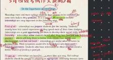 三星笔记使用教程（解锁三星笔记的种种技巧与功能，让你事半功倍）