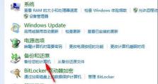 从新手到专家（一步步教你如何顺利将Windows7升级至Windows10）