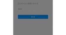 解决QQ电脑登录密码错误的方法（密码错误如何应对，避免账户被盗）
