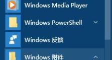 解决桌面IE图标无法删除的小技巧（轻松摆脱桌面IE图标困扰的方法）