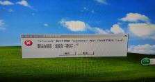 电脑登录QQ显示数据错误的解决方法（如何解决电脑登录QQ时出现的数据错误问题）