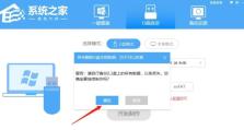 电脑重装系统的详细步骤（使用U盘轻松完成系统重装）