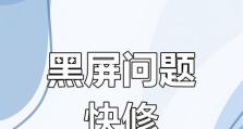 电脑风扇错误问题及解决方案（识别电脑风扇错误并进行有效维修）