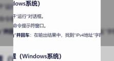 电脑无线显示IP地址配置错误的解决方法（遇到电脑无线显示IP地址配置错误，如何正确处理？）